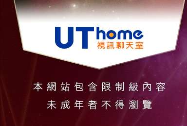 辣妹影音聊天網本網站包含限制級內容，未成年不得瀏覽