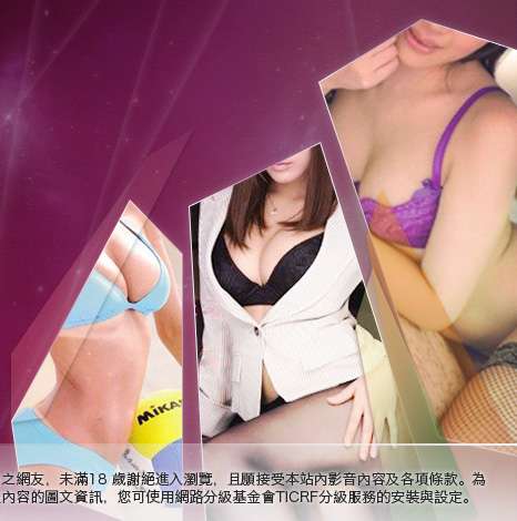 辣妹影音聊天網大胸部美女圖