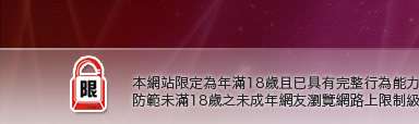 辣妹影音聊天網本網站限定年滿18歲方可瀏覽